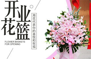 山东济宁兖州区王因街道后仁村花篮配送